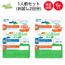 【介護食】冷凍 ムーミーくん1人前セット 6食入(お試し2日分)ムース食 区分3 舌でつぶせる ミキサー食 刻み食 嚥下食 やわらか食 ペースト食 介護 食 当...
