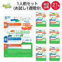 【介護食】冷凍 ムーミーくん1人前セット お試し1週間分 1食あたり約395円 21食入り ムース食 区分3 舌でつぶせる ミキサー食 刻み食 嚥下食 やわらかい食事 当日出荷 日本ケアミール