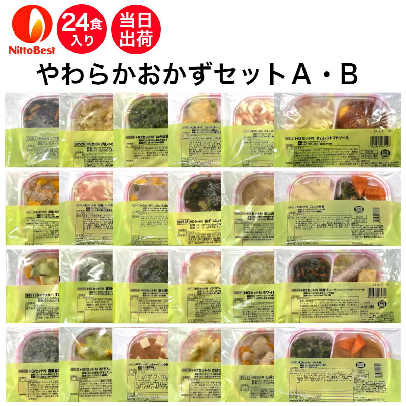 【冷凍】介護食あいーと ぶりの照焼き 99g [やわらか食/介護食品]