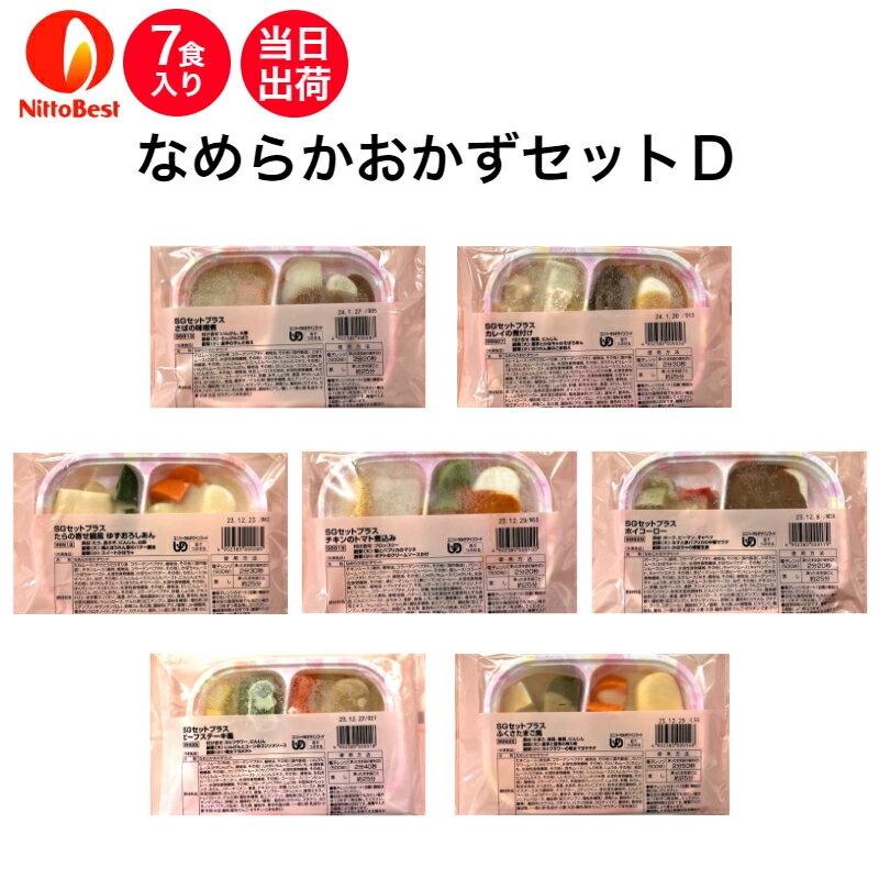 【冷凍】 6061 やさしい素材 たんぱく21 白身魚 マルハニチロ 【3980円以上送料無料】