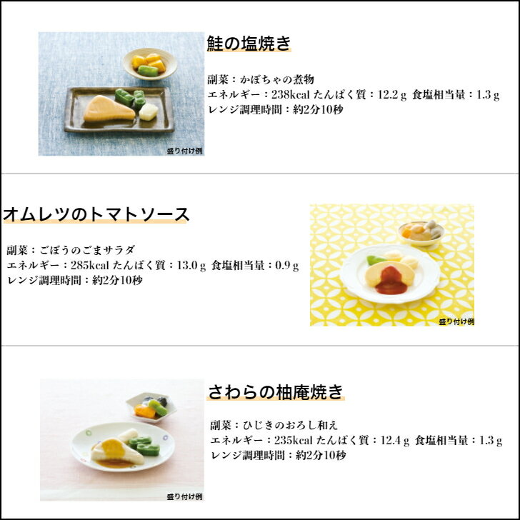 【介護食】冷凍 マルハニチロ やさしいおかず朝のムース食セットC 14食入り 区分3 舌でつぶせる 当日発送 冷凍弁当 冷凍食品 ムース食 ミキサー食 刻み食 ペースト食 惣菜 送料無料 3