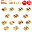 【介護食】冷凍 マルハニチロ やさしいおかず朝のムース食セットC 14食入り 区分3 舌でつぶせる 当日発送 冷凍弁当 冷凍食品 ムース食 ミキサー食 刻み食 ...