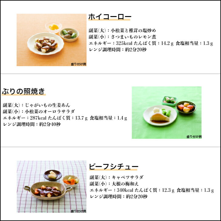 【介護食】冷凍 マルハニチロ やさしいおかず昼のムース食セットA 7食入り区分3 舌でつぶせる 当日発送 冷凍弁当 冷凍食品 ムース食 ミキサー食 刻み食 ペースト食 惣菜 送料無料 3