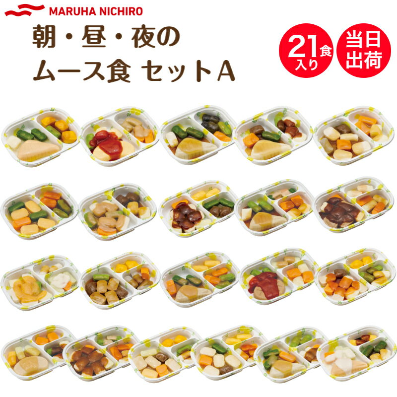 【冷凍】 6061 やさしい素材 たんぱく21 白身魚 マルハニチロ 【3980円以上送料無料】