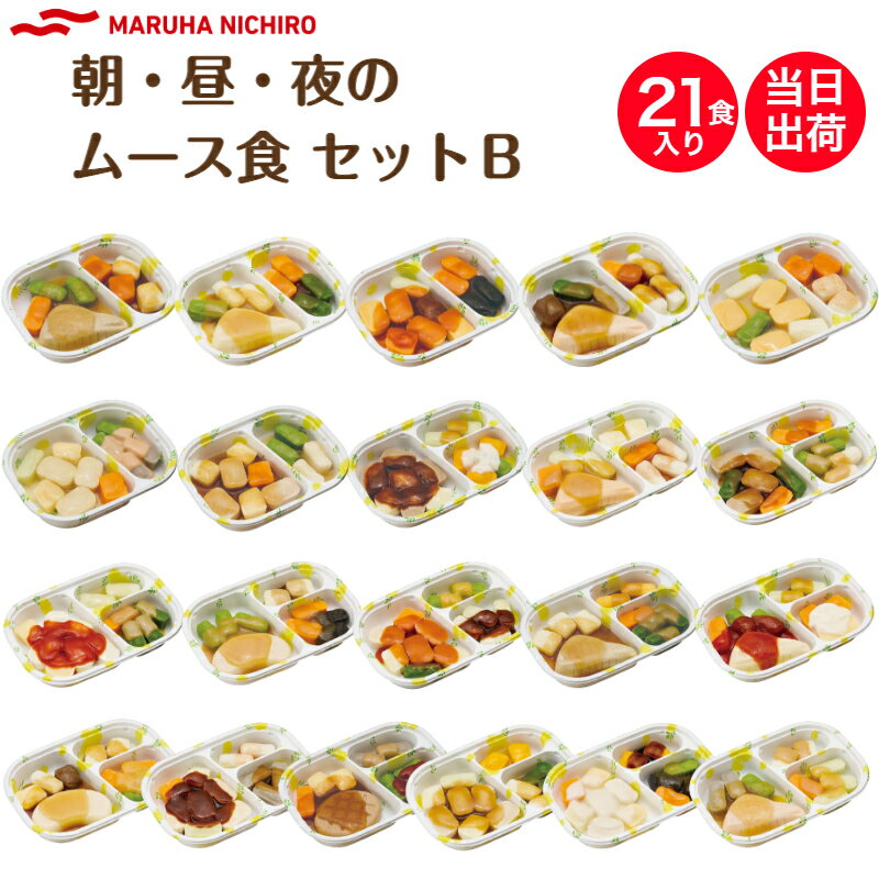 【介護食】冷凍 MFS やわらか食(お試しセット) 6食入り当日発送 冷凍弁当 冷凍食品 やわらかい食事 ミキサー食 刻み食 ペースト食 惣菜 送料無料 メディカルフードサービス 健康うちごはん