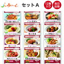 【介護食】冷凍 あいーと セットA 12食入り 舌でつぶせる 当日発送 冷凍弁当 冷凍食品 ムース食 ミキサー食 刻み食 ペースト食 惣菜 送料無料
