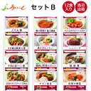 【介護食】冷凍 あいーと セットB 12食入り 舌でつぶせる 当日発送 冷凍弁当 冷凍食品 ムース食 ミキサー食 刻み食 ペースト食 惣菜 送料無料