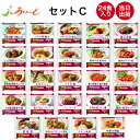 【介護食】冷凍 あいーと セットC 24食入り 舌でつぶせる 当日発送 冷凍弁当 冷凍食品 ムース食 ミキサー食 刻み食 ペースト食 惣菜 送料無料