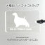 イングリッシュ・スプリンガー・スパニエル 犬種別シルエットストラップ 根付 1,320円