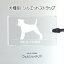 ウェルシュ・テリア 犬種別シルエットストラップ 根付 1,320円