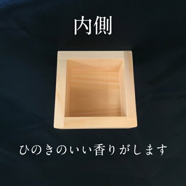 家紋 剣片喰 宇喜多秀家 東濃桧一合枡 鏡開き お祝い 乾杯 お酒 日本酒 法事 お正月 新年会 節分 バレンタインデー ホワイトデー 花見 母の日 父の日 忘年会 誕生日 結婚記念日 外国人お土産 プレゼント ギフト