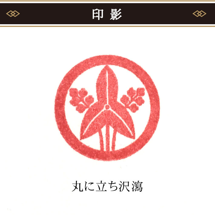 シヤチハタ ネーム9 既製 0827 川西 XL-90827