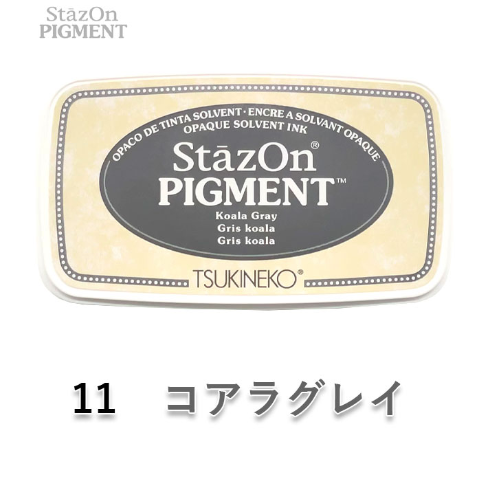 ツキネコスタンプステイズオンピグメント