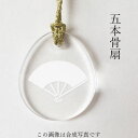 五本骨扇 家紋ストラップ 根付(2)