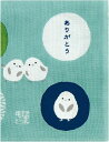【お買い物マラソン期間限定ポイント5倍】濱文様 ひとことはんかち ありがとうシマエナガ エメブルー 感謝 手ぬぐい 手拭い ハンカチ 日本製 ギフト プレゼント...