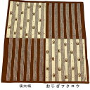 商品情報素材/材質綿100%サイズ/寸法50x50cmその他商品説明 タペストリーとして飾っても、小風呂敷としても、お弁当包みとしても利用できます 注意モニター発色の具合により色合いが異なる場合がございます。濱文様 小布 おじぎフクロウ フクロウ 冬 小風呂敷 ふろしき 和柄 おしゃれ 捺染 風呂敷 ギフト プレゼント なっせん はまもんよう 2022年新柄 日本製 綿100% タペストリー 季節 インテリア 動物 鳥 トリ 50x50cm ランチクロス 濱文様　小布 おじぎフクロウ2022年新柄小布ですタペストリー棒などで飾れば、一気にお正月の雰囲気に。 タペストリーとして飾っても、小風呂敷としても、お弁当包みとしても利用できます材　質：綿100%サイズ：50x50cm 10