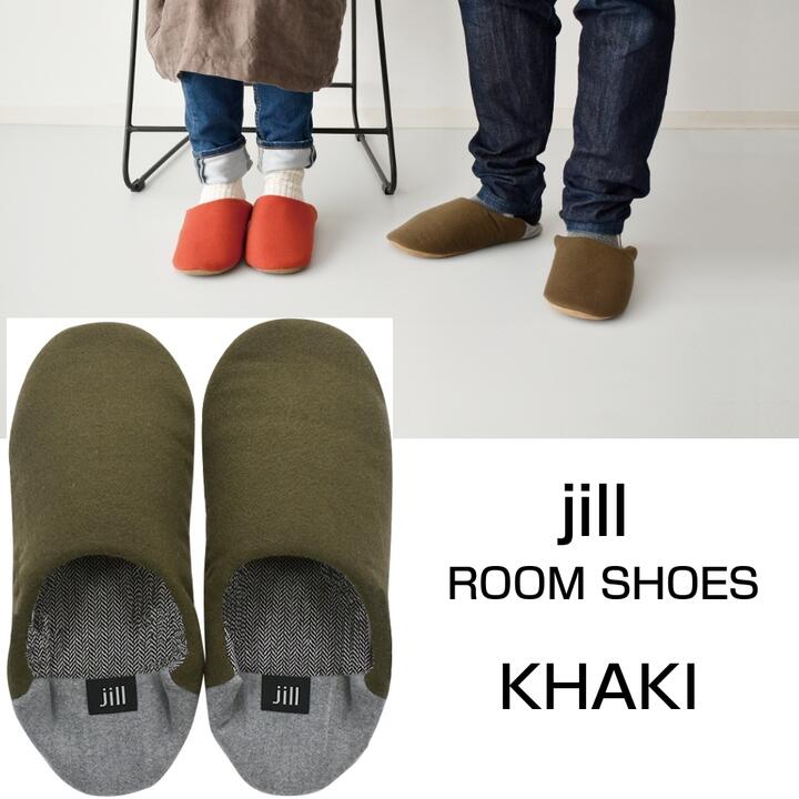 ルームシューズ（予算3000円以内） ルームシューズ JILL メンズ KHAKI 25.0-26.5cm おしゃれ フェルト＆ヘリンボーンスリッパ かわいい ギフト プレゼント