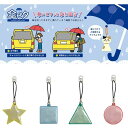 傘ピタ マル サンカク シカク ホシ 車 固定マグネット チャーム リフレクター 雨 反射板 デコレ DECOLE ギフト プレゼント