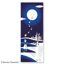 【お買い物マラソン期間限定ポイント5倍】ムーミン 日本手ぬぐい ロマンス リトルミイ スナフキン ニョロ MOOMIN 注染 手拭い クリックポスト対応 和柄 ...