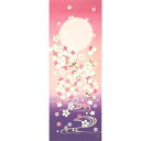 【お買い物マラソン期間限定ポイント5倍】濱文様 手ぬぐい 桜にうぐいす 鶯 春 桜 手拭い 90×34cm メール便対応 手拭き ギフト プレゼント なっせん ...