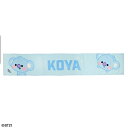 BT21 公式グッズ 新作 ラブリー KOYA マフラータオル 19×110cm タオル おしゃれ かわいい ギフト プレゼント