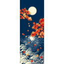 【お買い物マラソン期間限定ポイント5倍】濱文様 絵手ぬぐい 秋の月明かり 秋 月 つき 手拭い 日本手ぬぐい 和柄 おしゃれ 捺染 てぬぐい 手拭き ギフト プ...