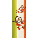 【お買い物マラソン期間限定ポイント5倍】濱文様 手ぬぐい 柿の木ふくろう 秋 手拭い 日本手ぬぐい 和柄 おしゃれ 捺染 てぬぐい 手拭き ギフト プレゼント ...