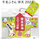 2023年 ふきん 伴天 卯 新柄 お正月 縁起柄 干支手拭い生地 お正月 干支手拭い 日本手拭い てぬぐい 正月 うさぎ