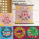 【お買い物マラソン期間限定ポイント5倍】ふろしき おしゃれ MISATO ASAYAMA 小風呂敷 50x50cm 綿小ふろしき タペストリー ひな祭り 鯉のぼり ハロウィン クリスマス 日本製 風呂敷 ギフト プレゼント