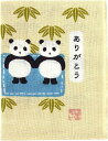【お買い物マラソン期間限定ポイント5倍】濱文様 ひとことはんかち ありがとう双子パンダ 感謝 手ぬぐい 手拭い ハンカチ 日本製 ギフト プレゼント なっせん ...