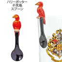 ハリーポッター スプーン 不死鳥 陶製 約10cm Harry Potter WIZARDING WORLD かわいい おしゃれ ギフト プレゼント(3)
