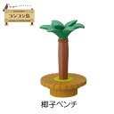 デコレ コンコンブル コンコン島 椰子ベンチ 夏 DECOLE concombre ギフト プレゼント
