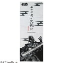【お買い物マラソン期間限定ポイント5倍】日本手ぬぐい STAR WARS スターウォーズ クールダークインク ダースベイダー てぬぐい おしゃれ 34x90cm...