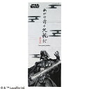 日本手ぬぐい STAR WARS スターウォーズ クールダークインク ダースベイダー てぬぐい おしゃれ 34x90cm 日本製 手拭い クリックポスト対応 和柄 手拭き ギフト プレゼント