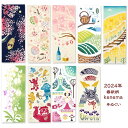 【お買い物マラソン期間限定ポイント5倍】2024年春新柄 日本手ぬぐい kenema 夜桜屋形船 手鞠猫 花見酒 茶摘み 菜の花の旅路 胡蝶舞う 節分鬼退治 春...