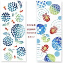 【お買い物マラソン期間限定ポイント5倍】日本手ぬぐい 金魚 kenema 紫陽花金魚 水面金魚 和柄 おしゃれ 夏の風物詩 風鈴 夏 清涼 キャンプ 日本手ぬぐ...