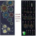 【お買い物マラソン期間限定ポイント5倍】日本手ぬぐい 和柄 kenema 夏夜の華 花火競争 夏 花火 注染 手拭い おしゃれ 注染 てぬぐい 手拭き ギフト ...