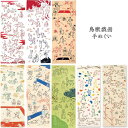 【お買い物マラソン期間限定ポイント5倍】日本手ぬぐい 和柄 おしゃれ 鳥獣戯画 kenema 注染 手拭い 手拭き ギフト プレゼント 小紋 ちゅうせん