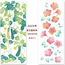 【お買い物マラソン期間限定ポイント5倍】2024年新柄 日本手ぬぐい 花圃 kenema ハイビスカスの庭 葉陰で休息 おしゃれ 海 夏 水面 花火 夏の風物詩...