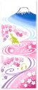 【お買い物マラソン期間限定ポイント5倍】日本手ぬぐい 富士の桜川 kenema 和柄 おしゃれ 注染 手拭い 特岡 手拭き ギフト プレゼント 小紋 ちゅうせん