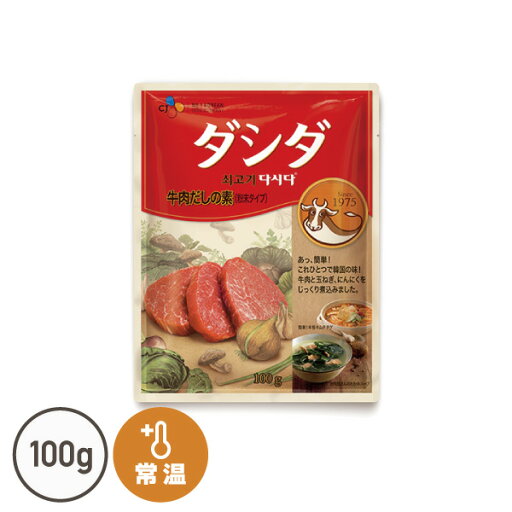 ダシダ100g「韓国代表調味料」【でりかおんどる】 ダシダ100g「韓国代表調味料」【でりかおんどる】