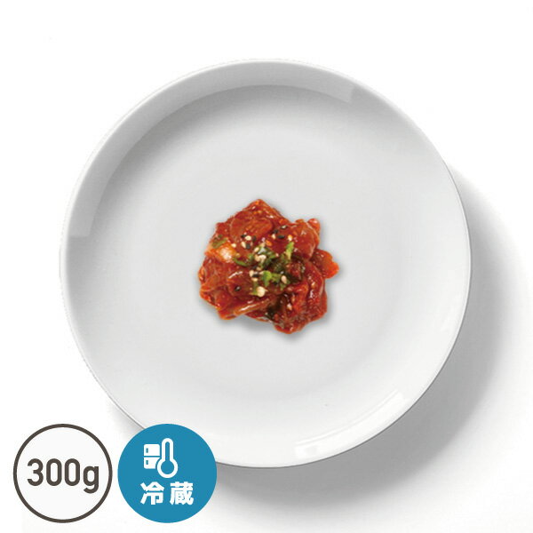 特製チャンジャ(300g)【鱈の塩辛】【でりかおんどる】