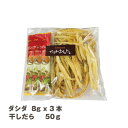 プゴクセット(干しだら50g＋ダシダスティック3本)[プゴクスープ]メール便不可【でりかおんどる】