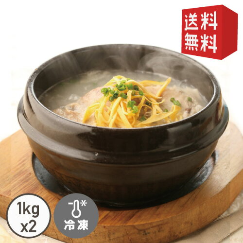 自家製サムゲタン参鶏湯◆（ サムゲタン1Kg X　2個！ )【楽天1位！】【...