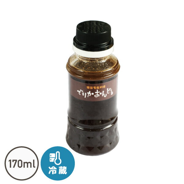 チャプチェのタレ(170ml)【でりかおんどる】