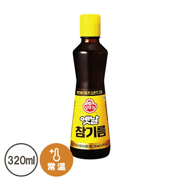 ごま油(320ml)「韓国ゴマ油」【でりかおんどる】