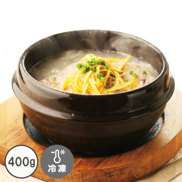 自家製サムゲタン 参鶏湯 400g 【骨なし】【でりかおんどる】