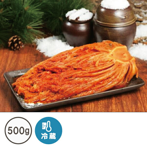 焼きキムチ(500g)【でりかおんどる】
