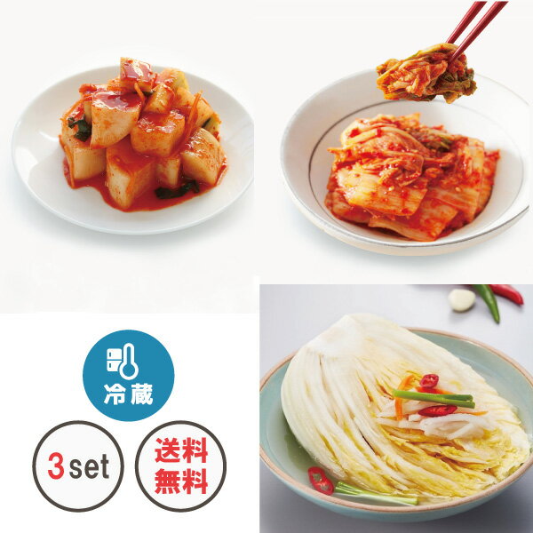 Big! キムチ700g3種セット!【送料込み】【bigサイズキムチ】【手つくりキムチ】【でりかおんどる】
