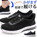 【25日限定★P8倍】 スリッポン スニーカー メンズ 靴 黒 ブラック ネイビー ハンズフリー 履きやすい サッと履ける 軽量 軽い 疲れない 歩きやすい か...